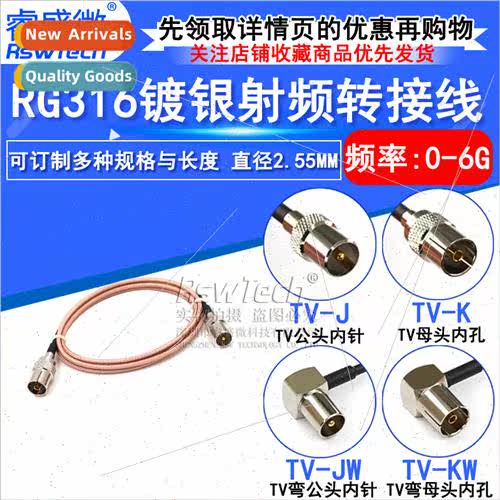 RG316 RF Coaxial Cable TV Male to TV Female TV Extension Cab