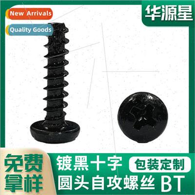 BT black plating cross round head tapping screws cut tail la