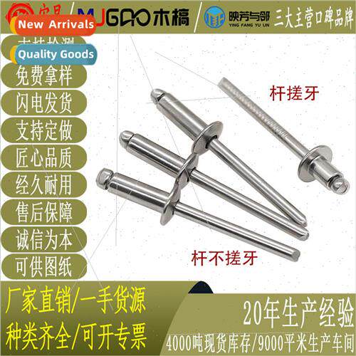 304 open end blind rivets wh break pull mandrel round head 2