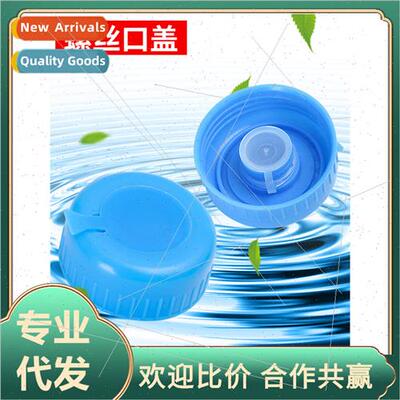 Pure water bucket lid barrel water universal al water bucket