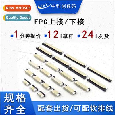 FPC connector 0.5/1.0MM pch 4-60P drawer type flip-flop type