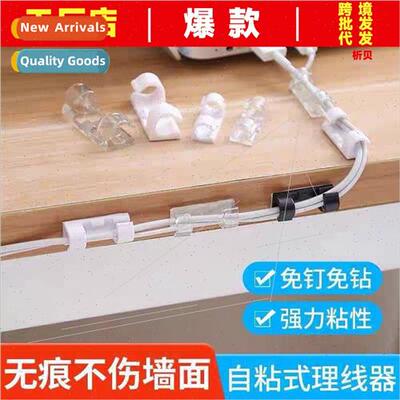 No-hole wire cutter wall stickers whout trace wire storage f