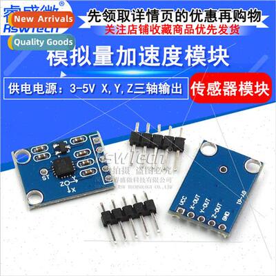 ADXL335 Analog Acceleration Module Sensor Module GY-61