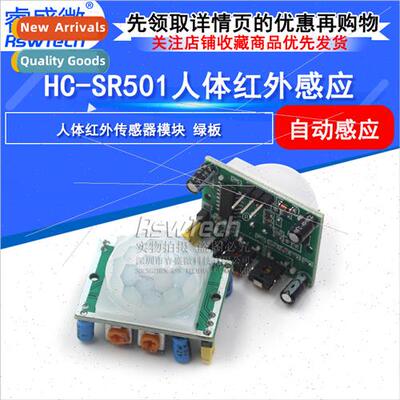 HC-SR501 Green Panel Module Pyroelectric Infrared Sensor Hum