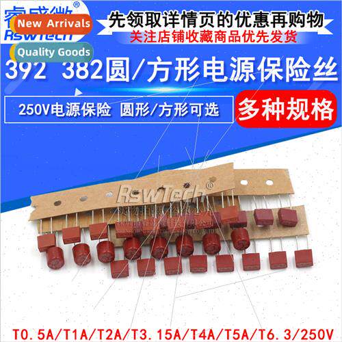 392 Square 382 Cylindrical Fuse T1A/2A/2.5A/3.15A/4A/10A 250