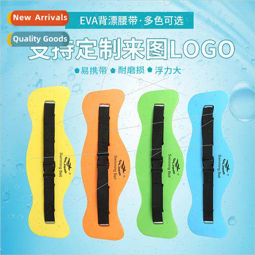 One-piece buoyancy belt adult back floating learn to swim tr