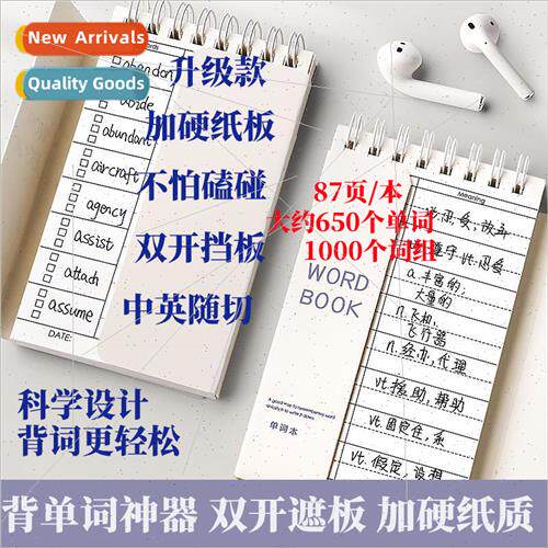 English vocabulary book can be covered memorize vocabulary g