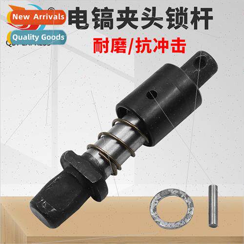 Power tools accessories electric pickaxe chuck locking rod p