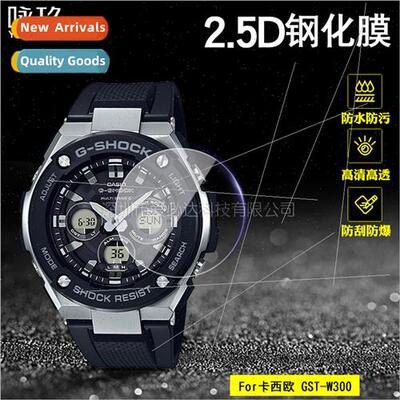 For Casio GST-W300 watch tempered film Casio GST-W300 violet