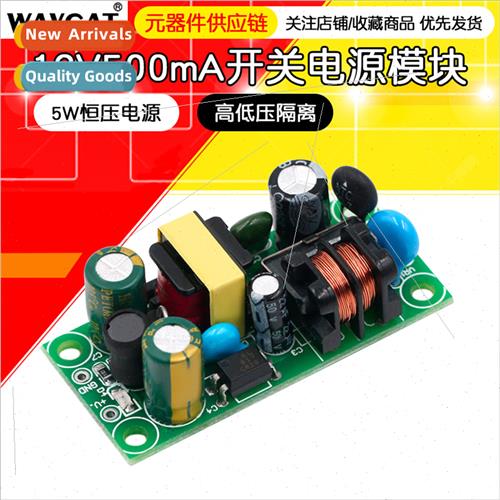 12V500mA Swching Power Supply Board Module/5W Constant Volta