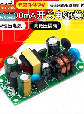 12V500mA Swching Power Supply Board Module/5W Constant Volta