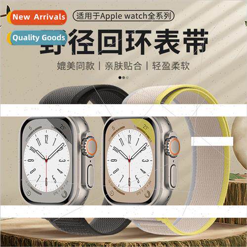 适用apple watch s9/ultra2 official wild trail loop  apple wa