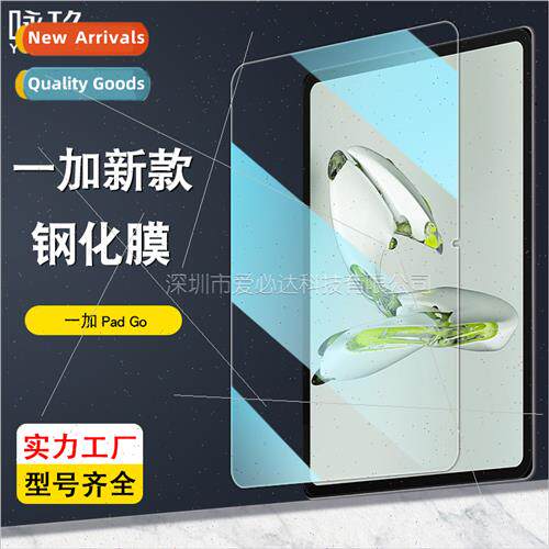 Tempered Film  OnePlus Pad Go OnePlus Pad Go Tablet HD Explo