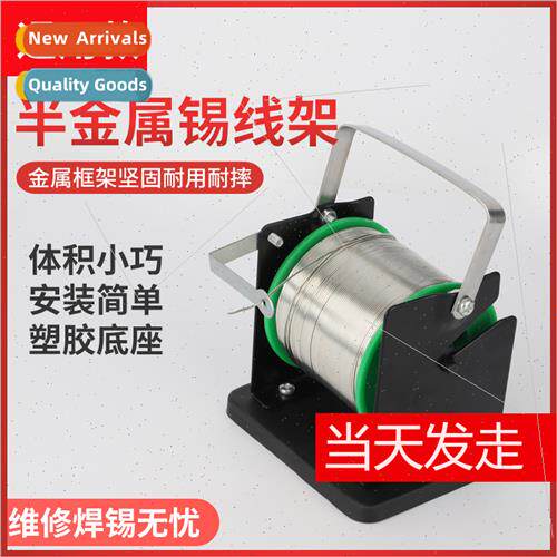 Metal rubber bottom soldering wire holder soldering iron sol