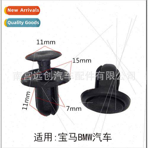 适用BMW all series fender piercing nail expansion fixed card