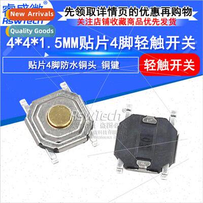 4*4*1.5 Tactile Swch Keypad/Microcontroller LCD Chip 4-pin W