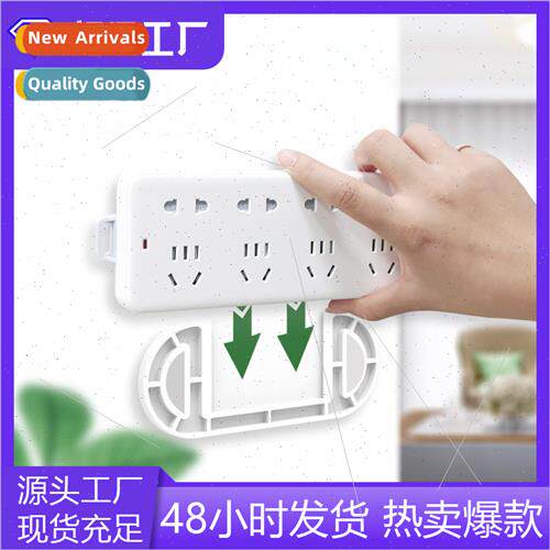 Wall-mounted plug fixer -trace no-hole plug trailing board w