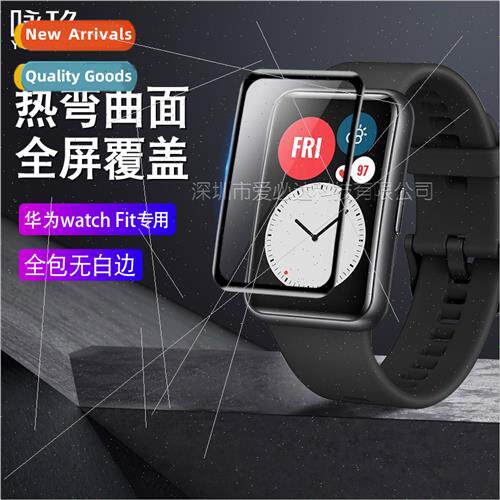 适用Huawei watch Fit watch curved 3D full screen composite m