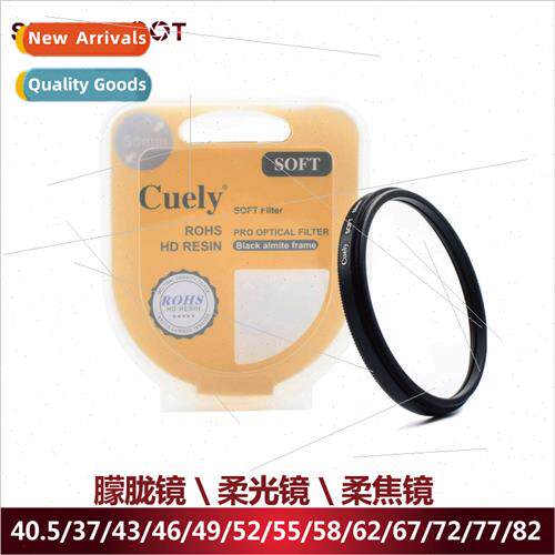 Cuely Soft Lens Hazel Lens Soft Focus Lens  SLR Filter 37/43