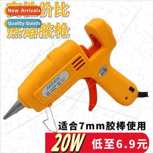 Small hot melt glue gun children hot melt glue gun 7mm glue