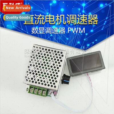 Digal Speed Controller PWM DC Motor Speed Controller High Po