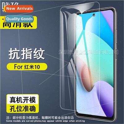 适用Xiaomi Redmi 10 tempered film Redmi 10 screen HD anti-fi