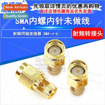 All-copper RF coaxial connector SMA-J-6.0 antenna connector