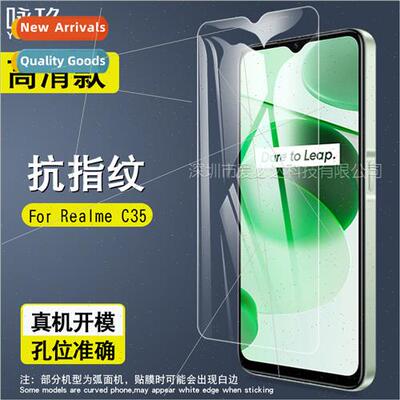 For Realme C67 tempered film Realme C35 cell phone screen HD