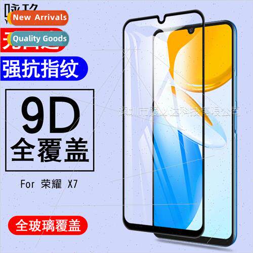 适用Honor X7b full screen tempered film Honor X7 two strong