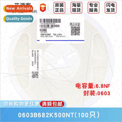 0603 Chip Capacor 6.8nF682±10% 50V Material: X7R 0603B682K5