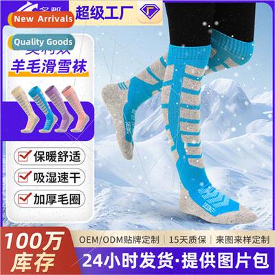 thickened terry ski socks men women warm socks winter merino