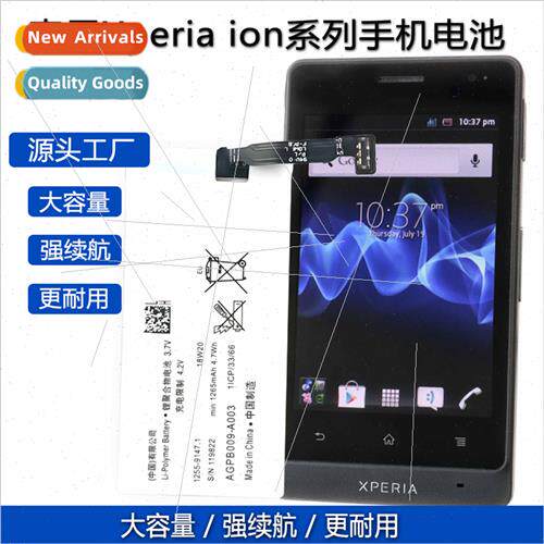 适用Sony Xperia ion series ST27i/MT27i/LT22i /P/LT27/LT28 ce