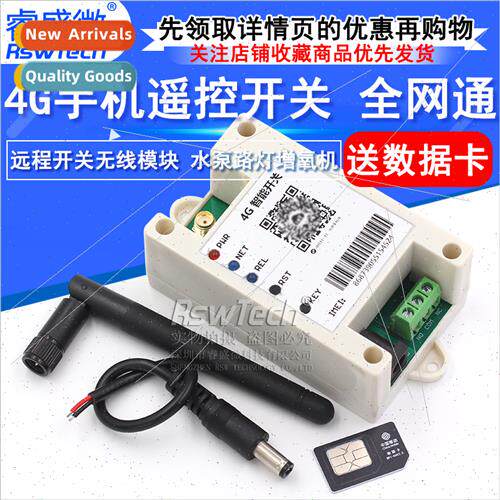 4G cell phone remote control swch Full Netcom Remote Swch Wi