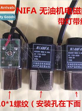 silent oil-free Air compressor small air pump solenoid valve