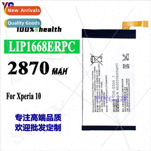 适用Sony Xperia 10 Cell Phone Battery LIP1668ERPC Built-in C