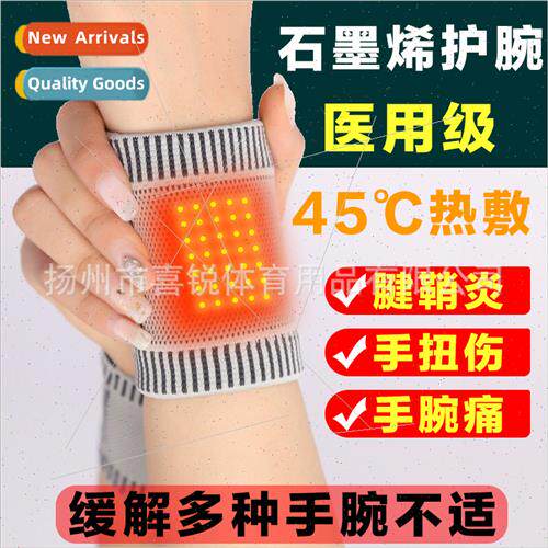 Graphene wrist guards  men and women sprained medical grade