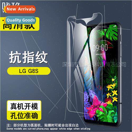 For LGG8S tempered film LG G8S -full screen Mobile phone HD