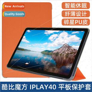 适用Cooler Magic iplay40 Leather Case 10.4 inch iplay40H/ipl