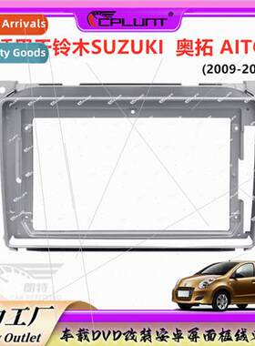 Car DVD android frame panel multimedia changeable cover fram