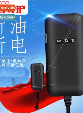 GPS locator tracker GT02D electric car truck car motorcycle