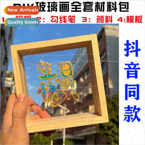 Glass paint picture frame painting diy glass painting DIY ha