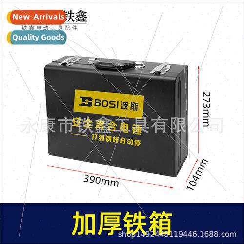 26 hammer tool box thickened iron box impact drill hammer ht