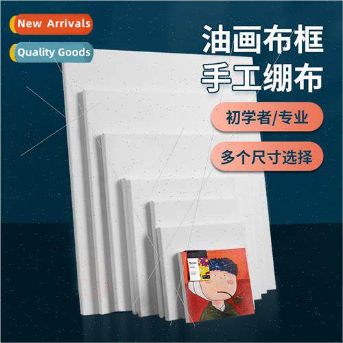 Oil painting frame oil painting canvas cotton beginner pract