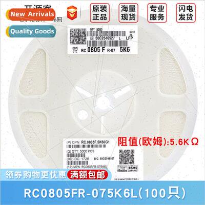 0805 Chip Resistors 5.6KΩ ±1% 5K6 RC0805FR-075K6L