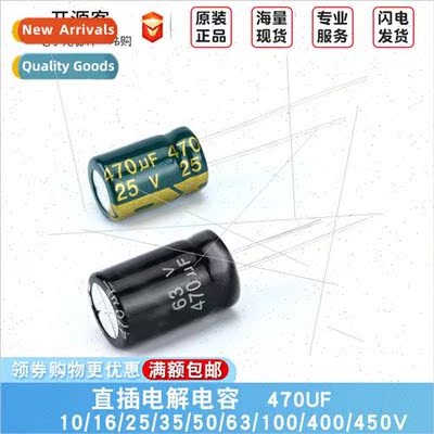 Inline Electrolytic Capacors 470UF 10V 16V 25V 35V 50V 63V 1