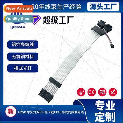 ARGB single head light dual 8P computer graphics card or CPU