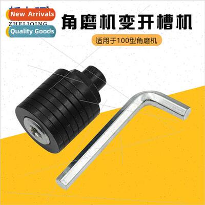 Model 100 Angle Grinder Conversion Head Accessory适用1-6 Saw