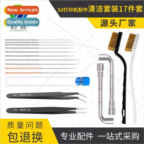3d printer accessories cleaning k 17 pcs through needle brus