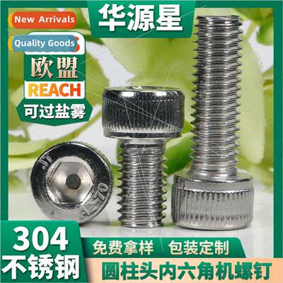304 cup head socket head cap screws M2 M3 M4 cylindrical hea