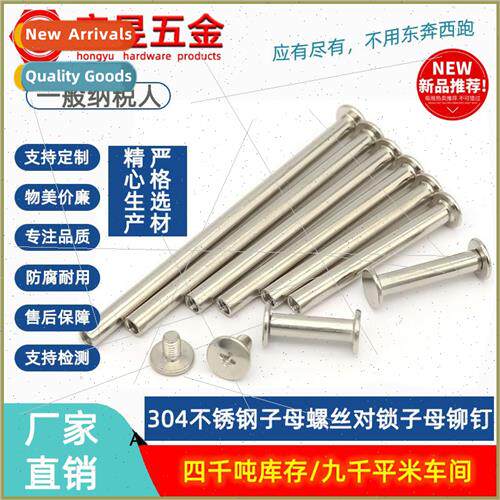 304 sub-mother screws sub-mother rivets counter locking lett